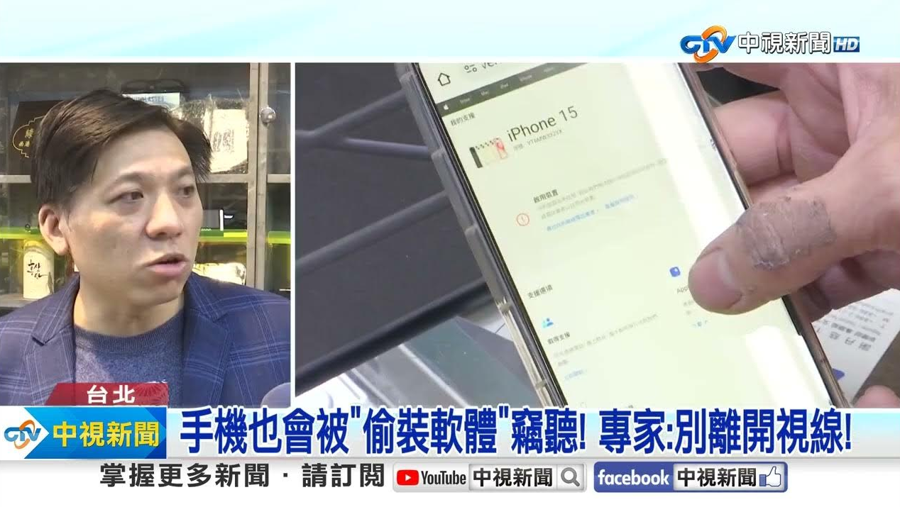 正妹"遭竊聽"一掃插座"偵測器狂嗶" 手機中招"恐沒救"?!│中視新聞