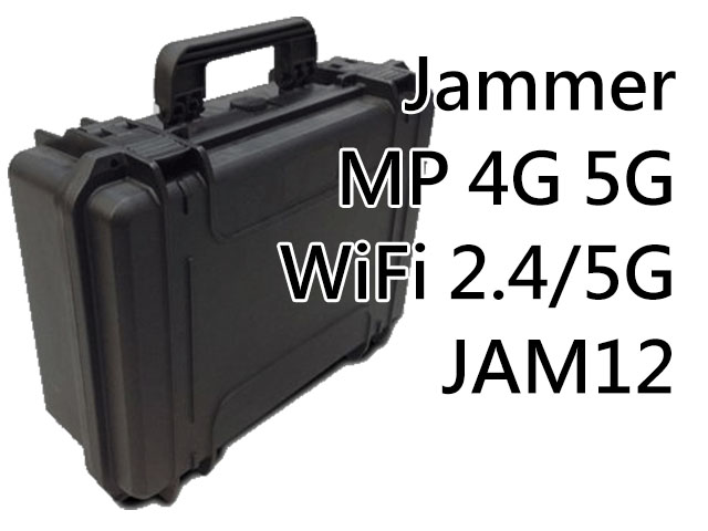 Jammer12 提箱型行動電話 4G 5G WiFi 訊號遮蔽器 6 Band 干擾器 阻斷器 遙控炸彈訊號遮蔽器 EXPORT ONLY